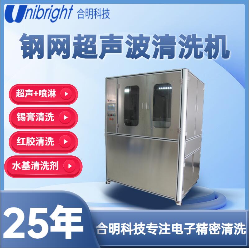 鋼網清洗機6.jpg